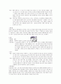 [인간과 동물] 수공통 감염병 5페이지