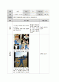 [A+]  3. 더불어 사는 삶 - 명언의 학습을 통해 남을 이해하려는 마음을 갖는다 3페이지