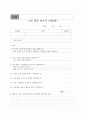 [A+]  3. 더불어 사는 삶 - 명언의 학습을 통해 남을 이해하려는 마음을 갖는다 10페이지