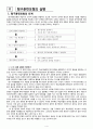 [A+] 초등4)  3. 열 전달과 우리 생활 - 액체에서의 열 전달 4페이지