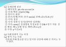 [정신간호] Case study(임상) - DSM-IV-TR, 감각지각장애(환청).ppt 17페이지