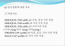 [정신간호] Case study(임상) - DSM-IV-TR, 감각지각장애(환청).ppt 18페이지