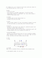 임상 사례 연구 case study - DSM-IV-TR, 감각지각장애(환청) 2페이지