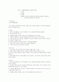 임상 사례 연구 case study - DSM-IV-TR, 감각지각장애(환청) 6페이지