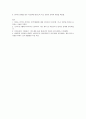 임상 사례 연구 case study - DSM-IV-TR, 감각지각장애(환청) 7페이지