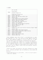 [국문학] (A+) 1990년대 문학 특징과 은희경의 '타인에게 말걸기' 작품세계 및 작품분석 3페이지