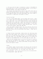 [국문학] (A+) 1990년대 문학 특징과 은희경의 '타인에게 말걸기' 작품세계 및 작품분석 7페이지
