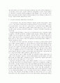 [교육학] (A+) 집중이수제의 자율화 고찰 5페이지
