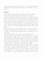 [인적자원관리] 한국타이어 인사관리제도 7페이지