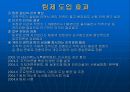 [조직개발론] KBS조직사례.ppt 11페이지