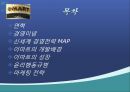[인적자원관리] (경영개발론 경영전략) Do you Know E-MART? 신세계 이마트 인천점 수산PC.ppt 2페이지