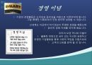 [인적자원관리] (경영개발론 경영전략) Do you Know E-MART? 신세계 이마트 인천점 수산PC.ppt 4페이지