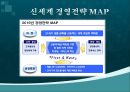 [인적자원관리] (경영개발론 경영전략) Do you Know E-MART? 신세계 이마트 인천점 수산PC.ppt 5페이지
