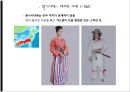 일본복식의 역사 3페이지
