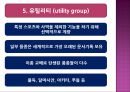 (요약정리) 개의 분류와 특징 11페이지
