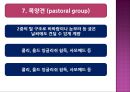 (요약정리) 개의 분류와 특징 15페이지