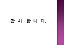 (요약정리) 개의 분류와 특징 17페이지