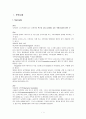 ICU case study(final, nurse) 1페이지