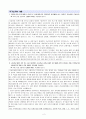 서울대 13년도 일반전형 1차 합격 자기소개서_재료공학부 2페이지