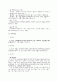 간호대학생의 분노표현 방식에 따른 실습 스트레스와 임상수행 능력에 관한 연구 2페이지