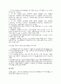 간호대학생의 분노표현 방식에 따른 실습 스트레스와 임상수행 능력에 관한 연구 9페이지