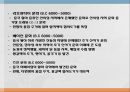 (요약정리) 세계 4대문명 5페이지