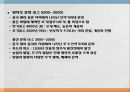 (요약정리) 세계 4대문명 6페이지