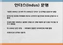 (요약정리) 세계 4대문명 7페이지