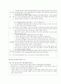 [사회복지조사론] 영국의 사회조사 사례와 그 사례에 대한 의의를 서술, 본인의 주변에서 필요하거나 실시하기를 원하는 사회조사 선정하여 주제와 의의를 서술 -  청소년의 자살 2페이지
