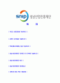 [성남산업진흥재단-신입직원 공채합격 자기소개서] 자기소개서,성남산업진흥재단합격자기소개서,성남산업진흥재단자소서,합격자소서,자기소개서,자소서,입사지원서 2페이지