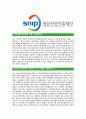 [성남산업진흥재단-신입직원 공채합격 자기소개서] 자기소개서,성남산업진흥재단합격자기소개서,성남산업진흥재단자소서,합격자소서,자기소개서,자소서,입사지원서 4페이지
