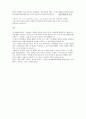 외식산업창업 및 경영 - 입지선정 왜 필요한가? 입지선정시 방법은? 2페이지
