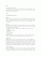 [관광학개론] 최근 경험한 관광지 - 진해 2페이지