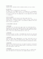 [관광학개론] 최근 경험한 관광지 - 진해 3페이지
