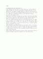 [관광학개론] 최근 경험한 관광지 - 진해 4페이지
