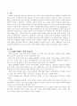 0-2, 2-4, 4-6세 각각의 발달에 적합한 그림책 선정가준을 설명 2페이지