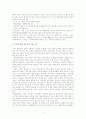 우수한 아동 복지 시설을 조사하여 보자 - 혜명복지원 2페이지