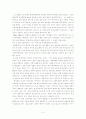 [독후감] 최정화 교수의 통역 번역 노하우 2페이지