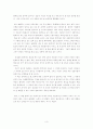 [독후감] 최정화 교수의 통역 번역 노하우 3페이지