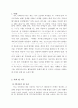 [서평] 가자, 아메리카로! (The Drama Of America!) _ 리오 휴버먼 (Reo Huberman) 저 3페이지