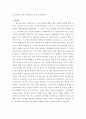 [서평] 가자, 아메리카로! (The Drama Of America!) _ 리오 휴버먼 (Reo Huberman) 저 7페이지