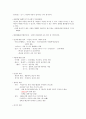 인간의 생로병사 (인간 (人間), 사상체질, 종교, 생명윤리) 2페이지