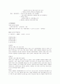 인간의 생로병사 (인간 (人間), 사상체질, 종교, 생명윤리) 4페이지