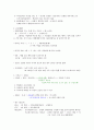 인간의 생로병사 (인간 (人間), 사상체질, 종교, 생명윤리) 7페이지