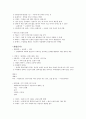 인간의 생로병사 (인간 (人間), 사상체질, 종교, 생명윤리) 9페이지