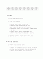 김해시의 관광산업 진흥 방안 4페이지