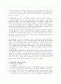 의료민영화 정책 - 의료민영화 개념과 도입배경 및 경제적관점, 규범적관점 고찰 9페이지