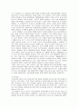의료민영화 정책 - 의료민영화 개념과 도입배경 및 경제적관점, 규범적관점 고찰 10페이지