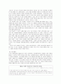 의료민영화 정책 - 의료민영화 개념과 도입배경 및 경제적관점, 규범적관점 고찰 11페이지