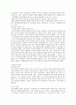 의료민영화 정책 - 의료민영화 개념과 도입배경 및 경제적관점, 규범적관점 고찰 13페이지